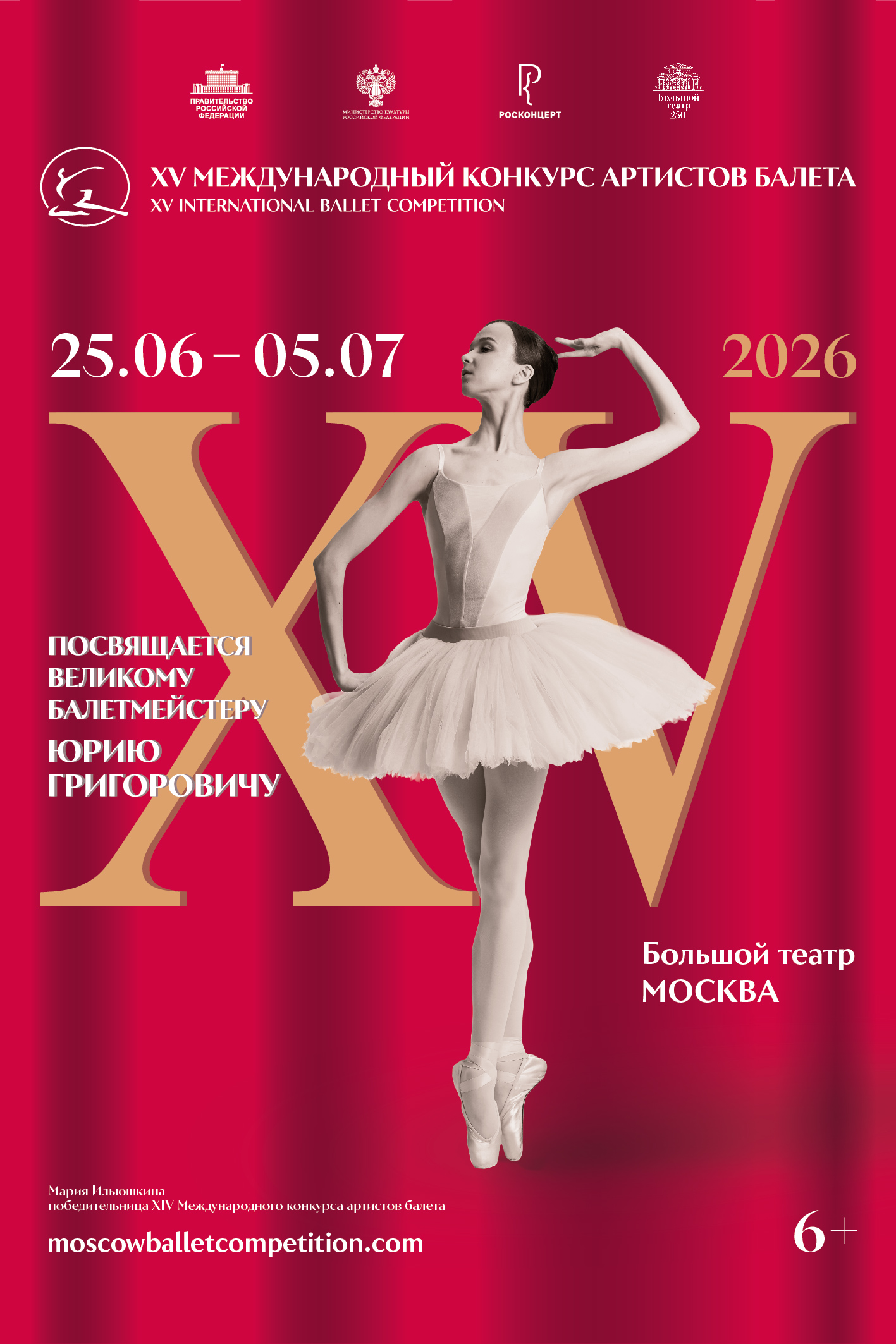 1,2х1,8_IBC2026_May-03 (1)