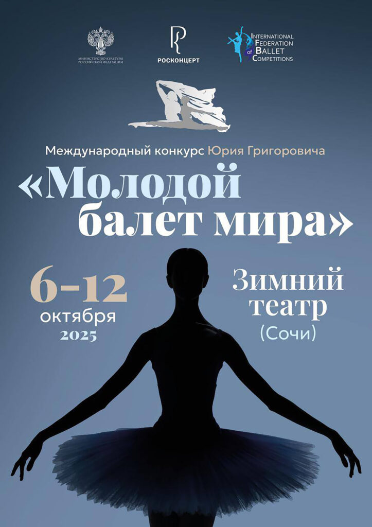 афиша